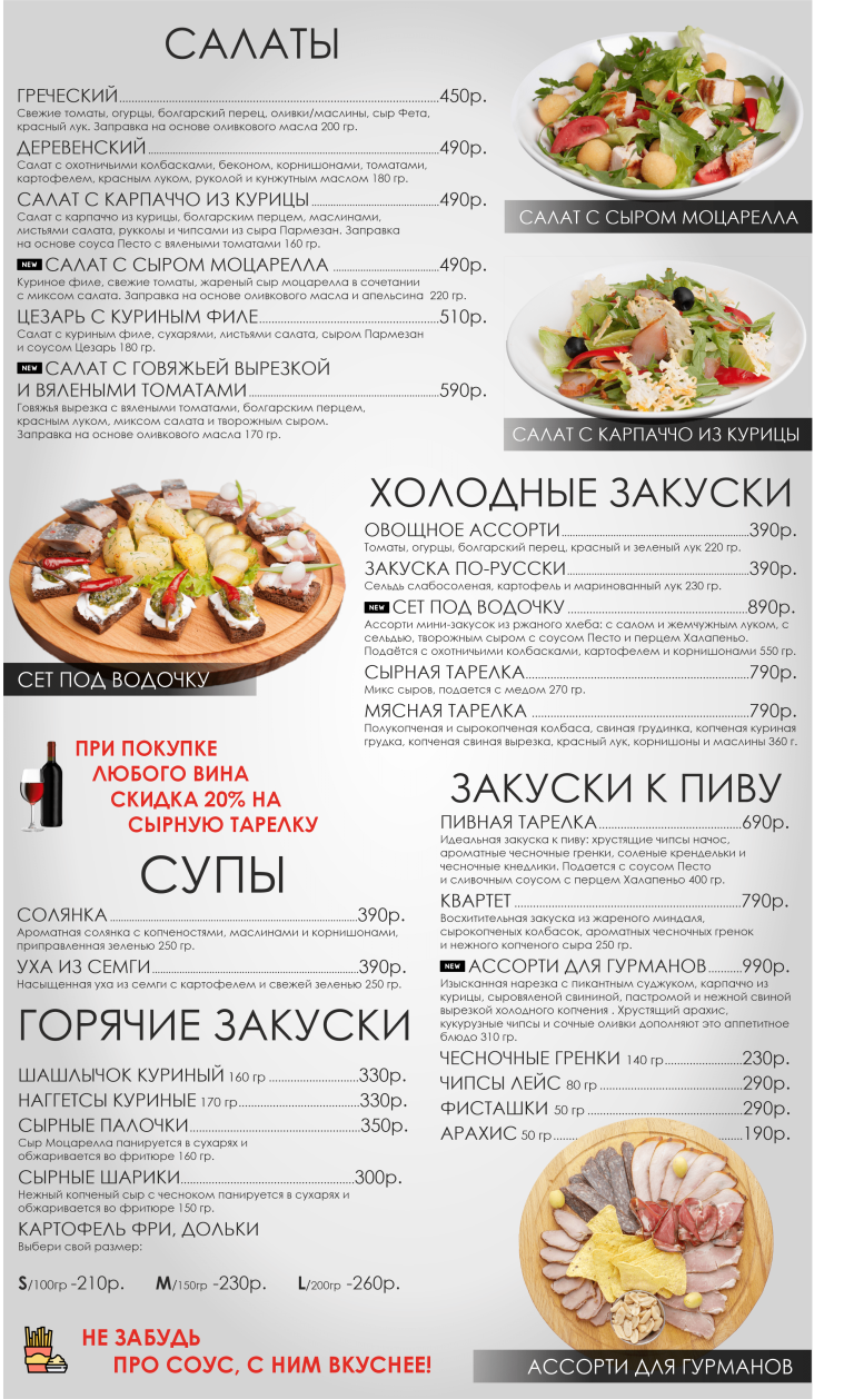 Меню 2025 кухня 1-min