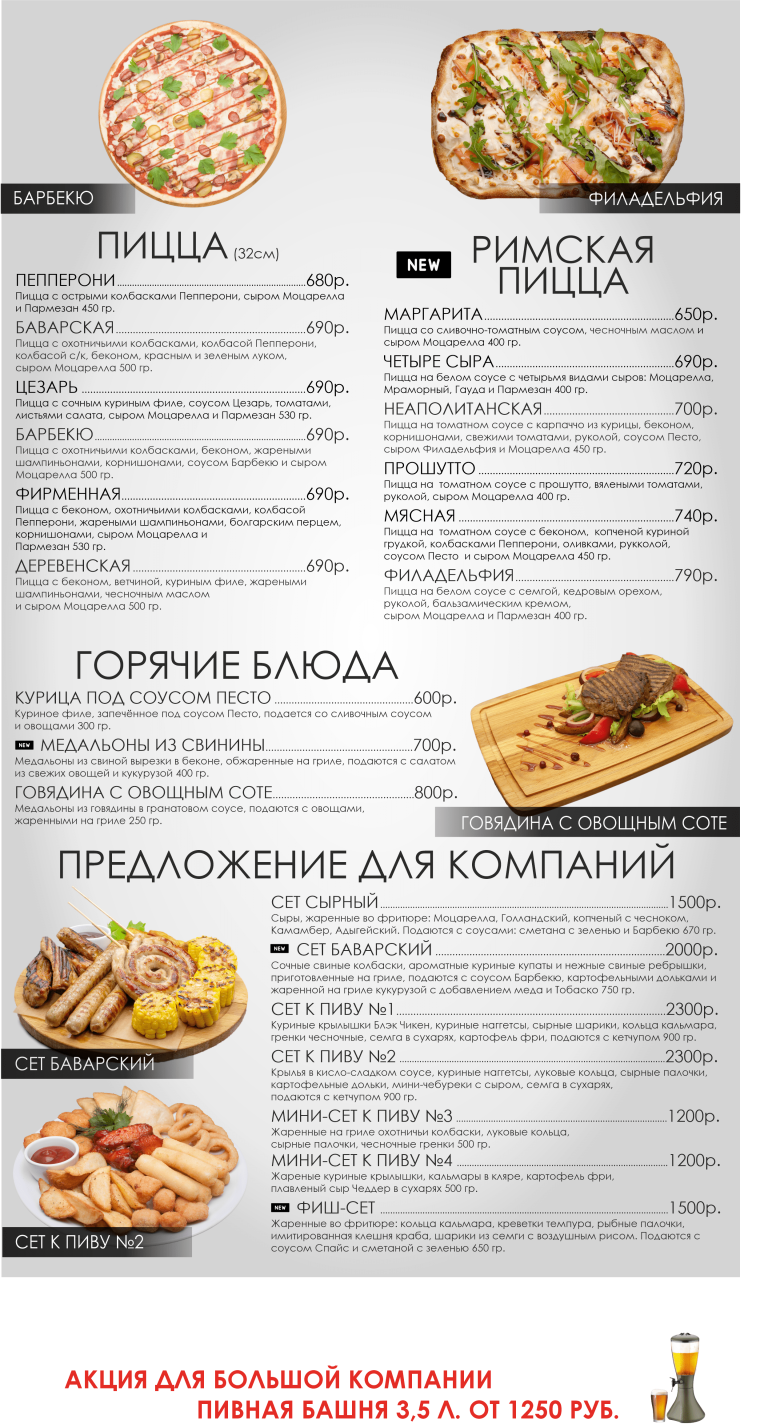 Меню 2025 кухня 2-min