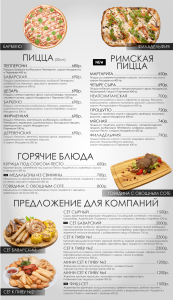 Меню 2025 кухня 2-min