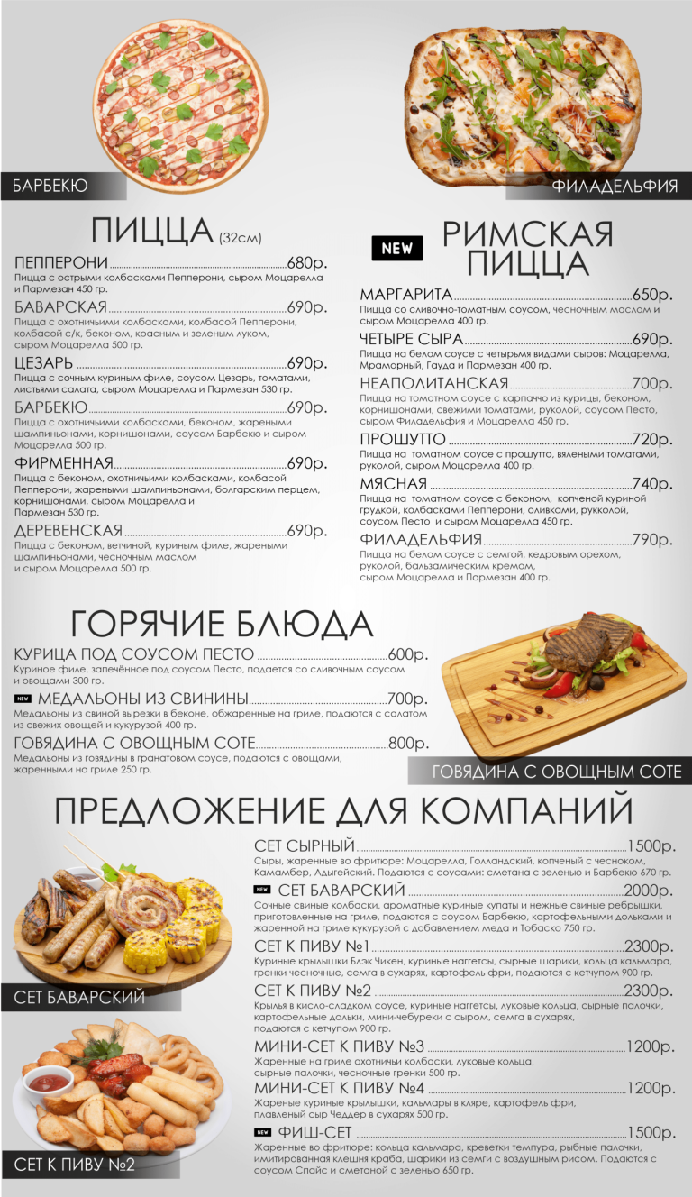 Меню 2025 кухня 2-min