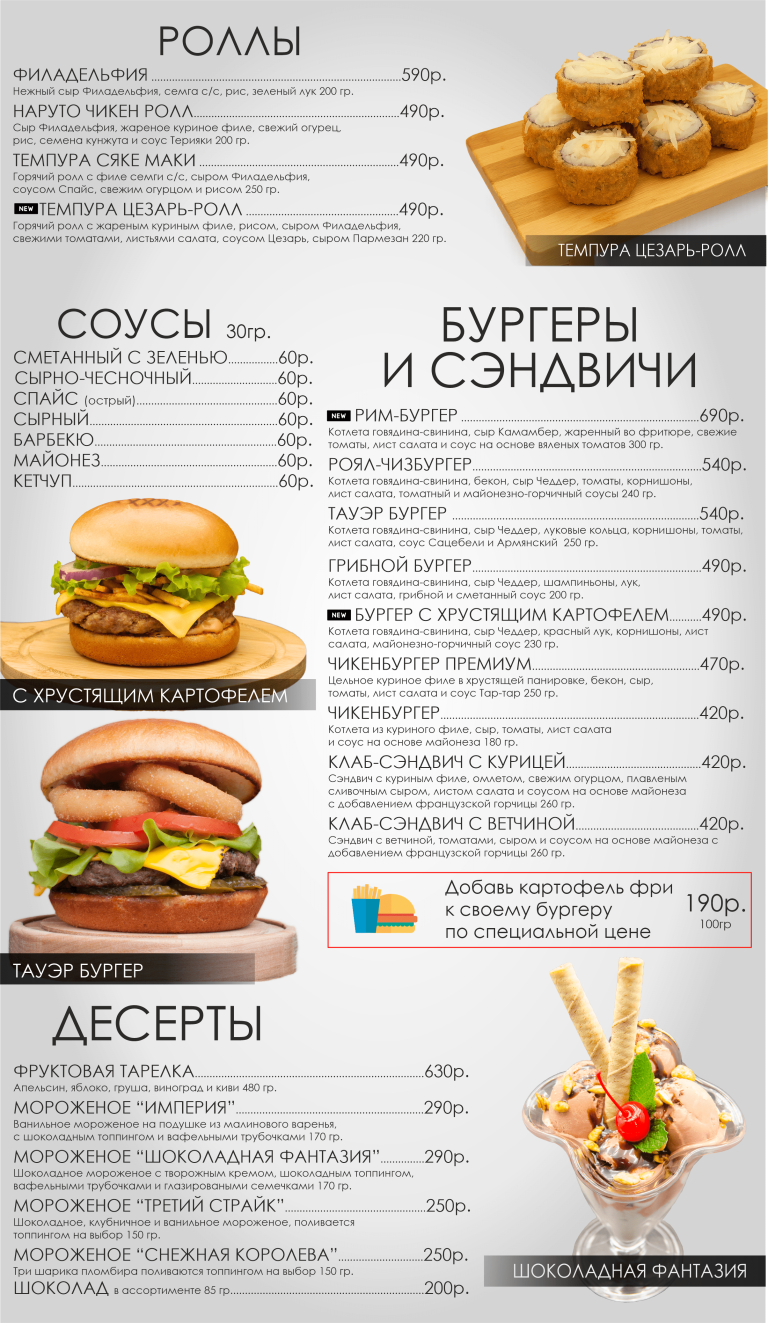 Меню 2025 кухня 3-min