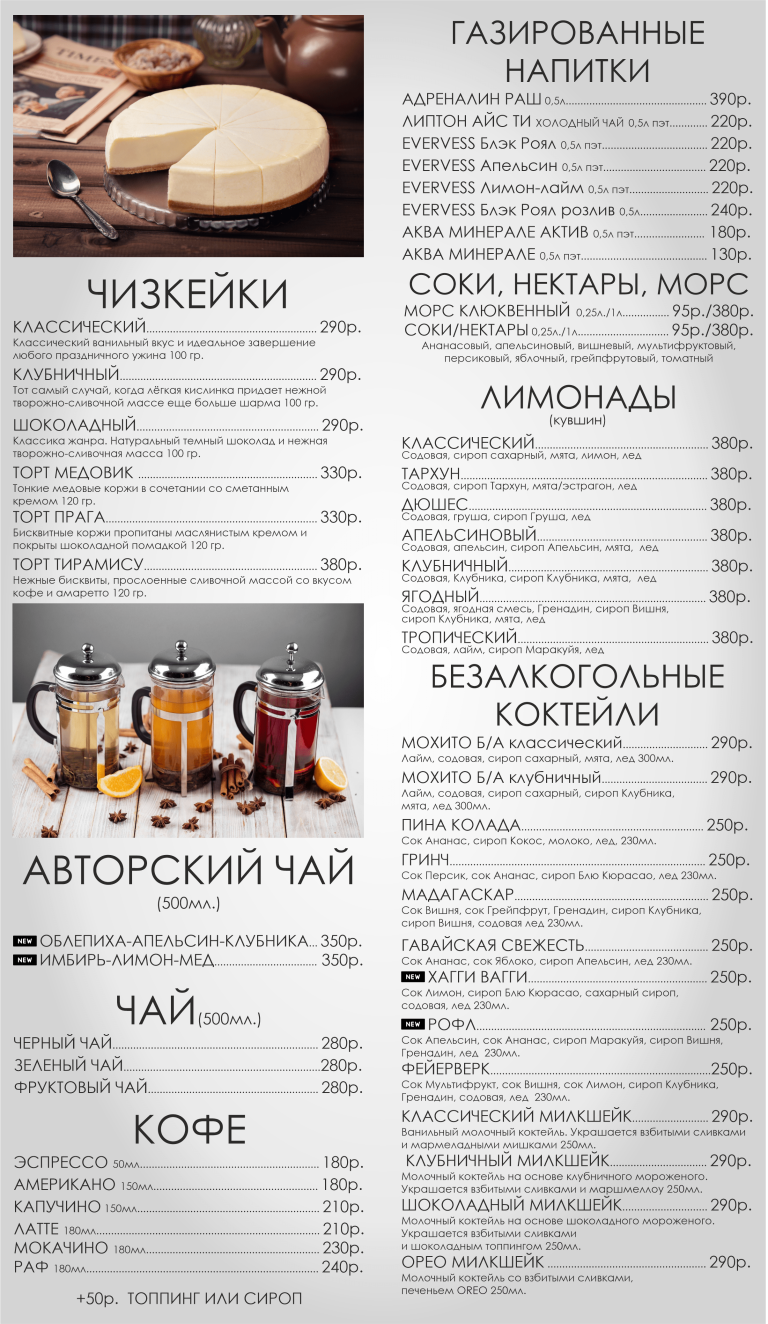 Меню барное 2025 3-min