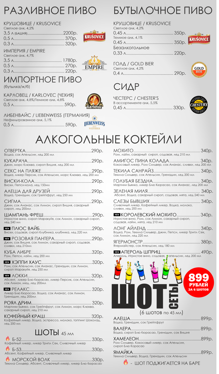 Меню барное 2025-min