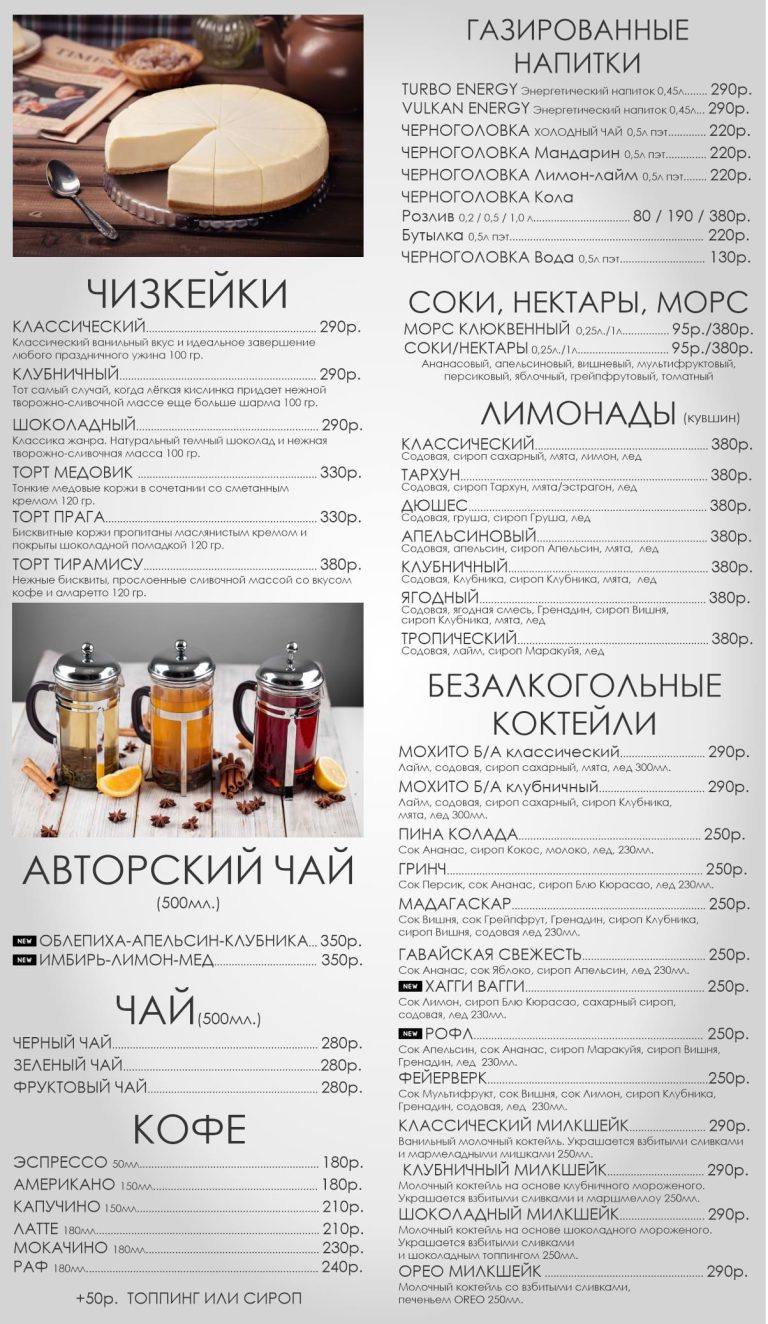 Меню барное 2026-3